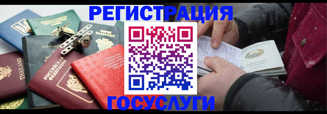 прописка 2025 в Дедовске