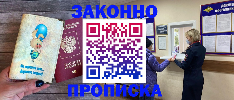 временная регистрация надежно в Дедовске