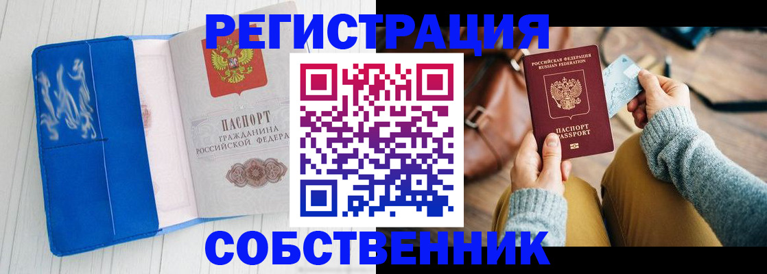 временная регистрация надежно в Дедовске