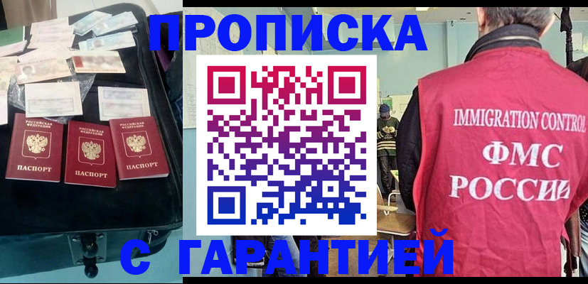 миграционный учет в Дедовске