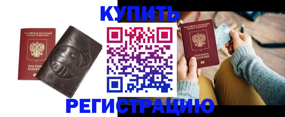 временная регистрация госуслуги в Дедовске