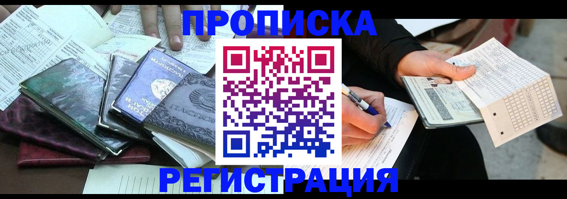 регистрация для школы в Дедовске