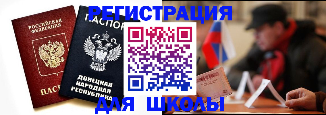 прописка 2025 в Дедовске